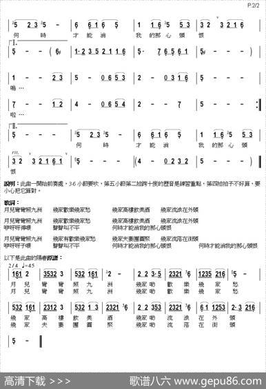 月儿弯弯照九州