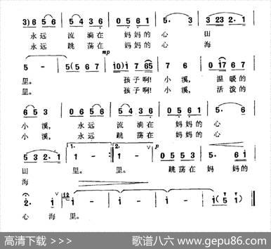 孩子啊！小溪 - 佟文西|何振京