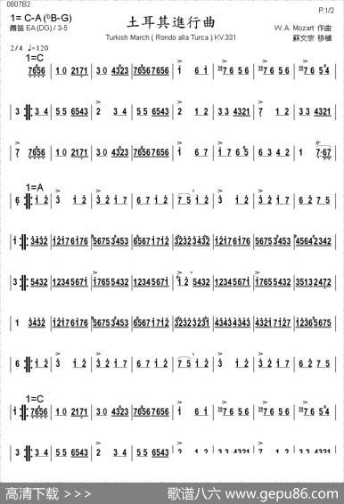 土耳其进行曲（箫）|莫扎特曲、苏文宗移植