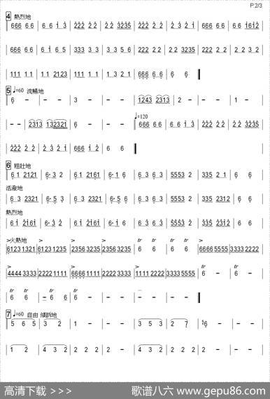 彝族舞曲（箫）|王惠然编曲、苏文宗移植