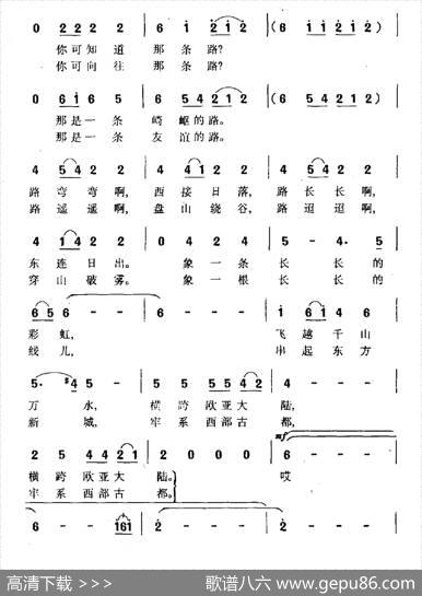 神奇之路 - 石顺义|楚兴元
