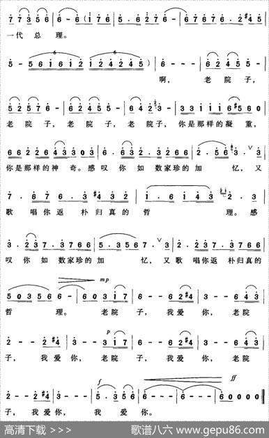 老院子 - 李木生|陈经荣、吴文传