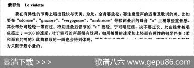 [意]Levioette（紫罗兰）|斯卡拉蒂
