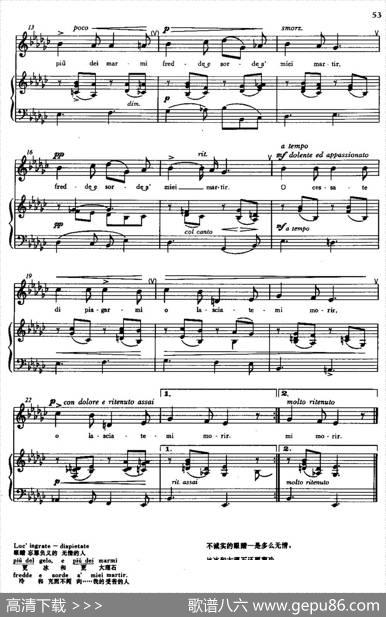 [意]Ocessatedipiagarmi（若还如此伤害我）|斯卡拉蒂