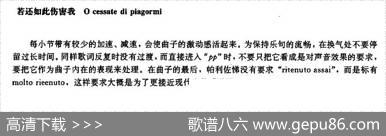 [意]Ocessatedipiagarmi（若还如此伤害我）|斯卡拉蒂