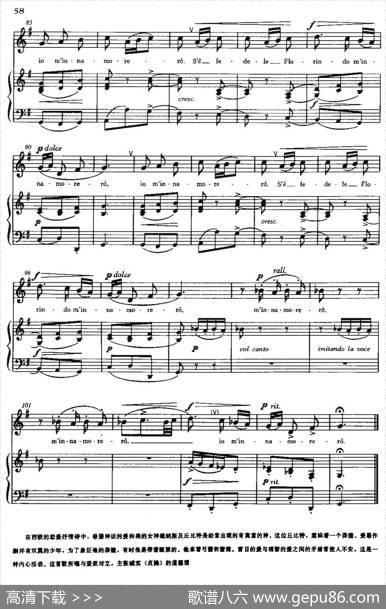 [意]SeFlorindoefedele（如果你确真诚）|斯卡拉蒂