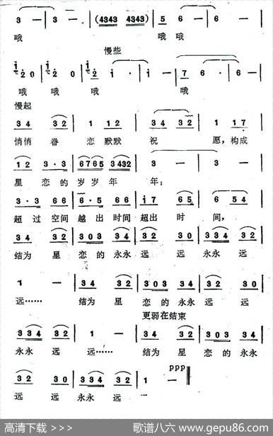 星恋 - 曲波|满广元