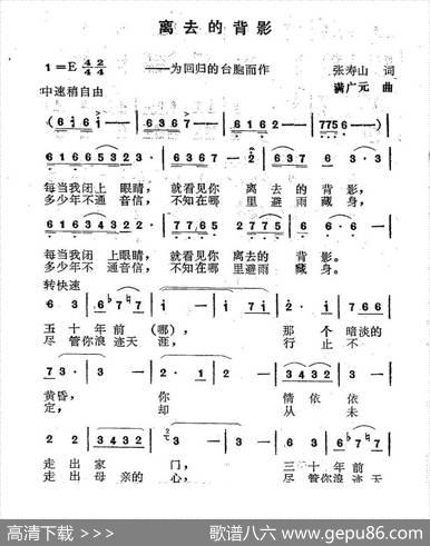 离去的背影 - 张寿山|满广元