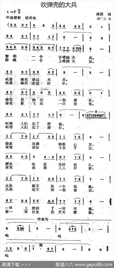 吹弹壳的大兵 - 曲波|满广元