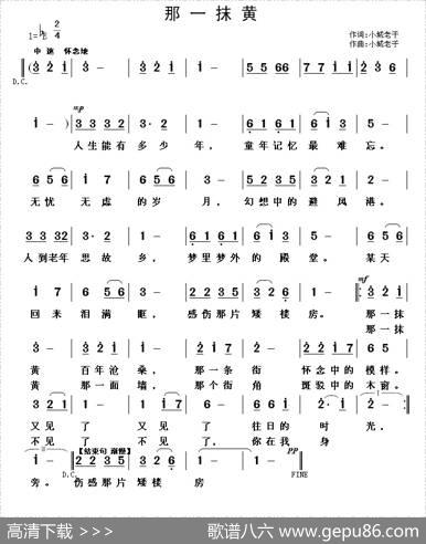 那一抹黄 - 小城老于|小城老于