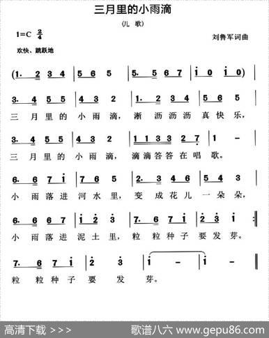 三月里的小雨滴 - 刘鲁军|刘鲁军