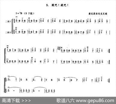 跳吧！跳吧！（二重奏）|捷克斯洛伐克民歌