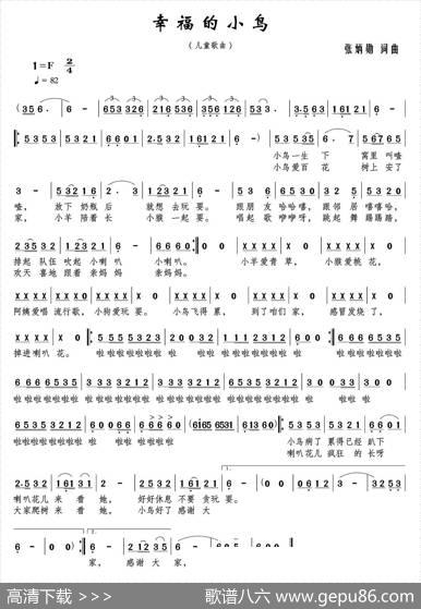 幸福的小鸟 - 张炳勋|张炳勋
