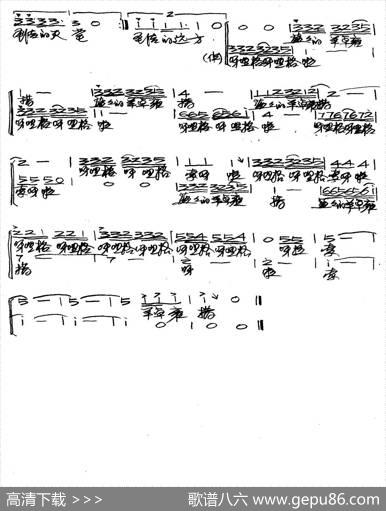 蓝蓝的羊卓雍措 - 李众|宋小兵