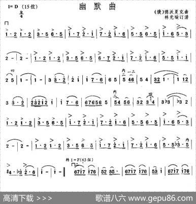 幽默曲|[捷]德沃夏克