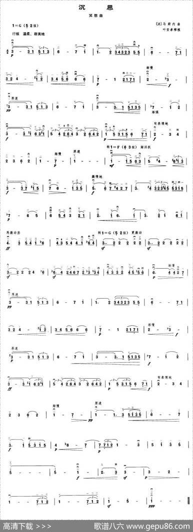 沉思（冥想曲）|[法]马斯内曲、叶安卓移植