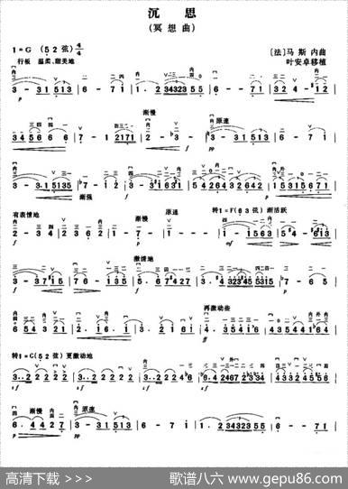 沉思（冥想曲）|[法]马斯内曲、叶安卓移植