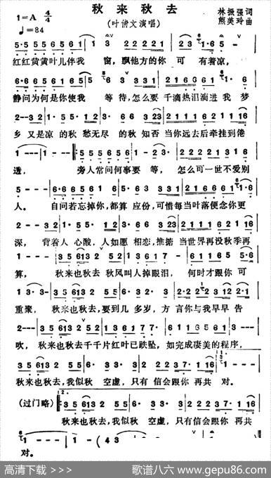 秋来秋去 - 林振强|熊美玲