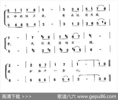 [俄]和平歌（合唱） - [俄]多尔玛托夫斯基|[俄]肖斯塔科维奇
