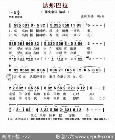 达那巴拉 - 美丽其格|美丽其格