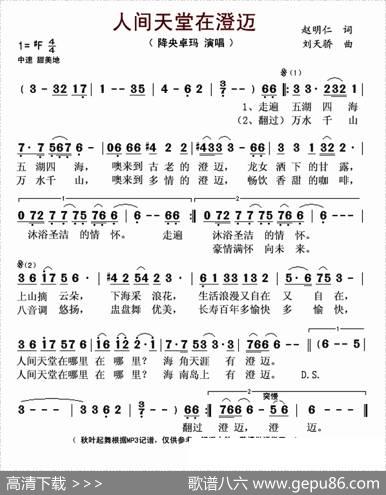 人间天堂在澄迈 - 赵明仁|刘天骄