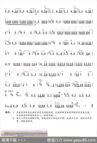 秦腔二六板（中音板胡独奏）|吉喆