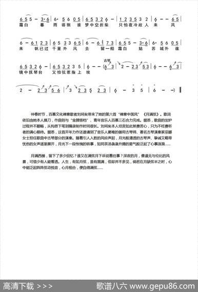 月满弦