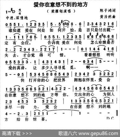 爱你在意想不到的地方 - 陈子鸿|黄浩然