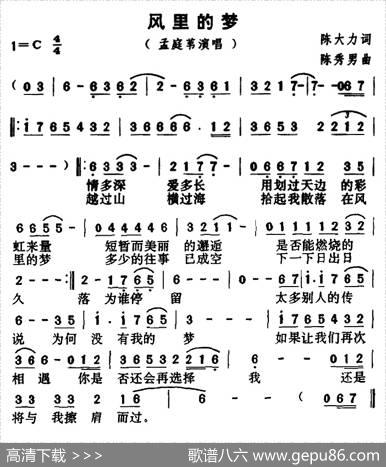 风里的梦 - 陈大力|陈秀男
