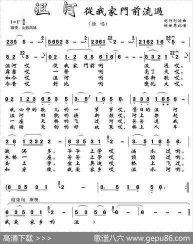 沮河从我家门前流过 - 刘行列|刘行列