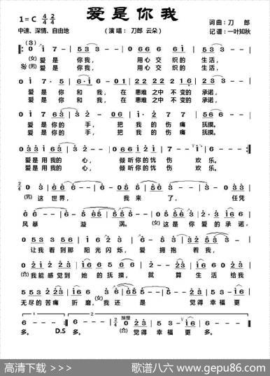 爱是你我（刀郎词曲） - 刀郎|刀郎