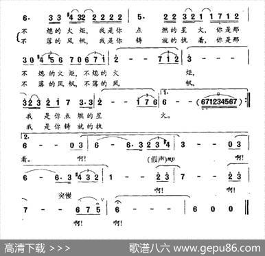 纪念碑（张展词王亚伦曲） - 张展|王亚伦