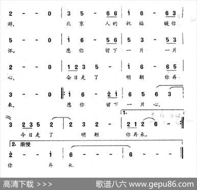 留下一片心，明朝你再来 - 晨枫|彭小红