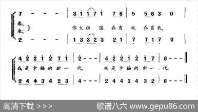 我是幸福的新一代 - 杨模|杨春华