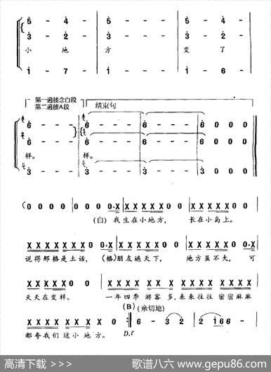 小地方（杨翎词杨翎于传荣周斌曲） - 杨翎|杨翎于传荣周斌