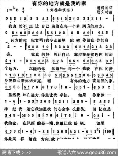 有你的地方就是我的家 - 谢明训|殷文琦