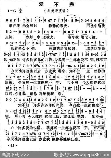 爱不完 - 杜自持|林振强