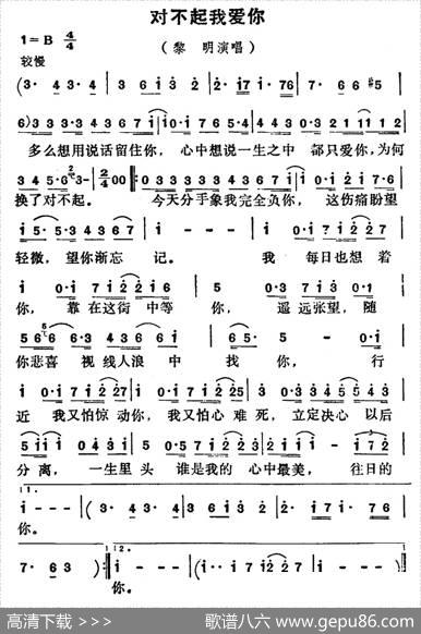 对不起我爱你（电视剧《今生无悔》插曲） - 向雪怀|卢东尼