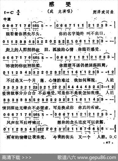 感受（则泽斌词则泽斌曲） - 则泽斌|则泽斌