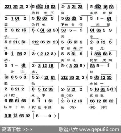 [闽剧]秋月孤灯照冷房（《莫愁女》选段）