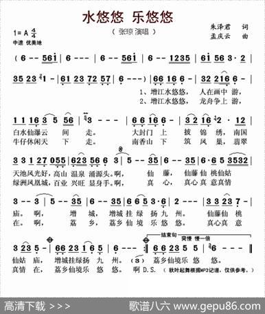 水悠悠乐悠悠 - 朱泽君|孟庆云
