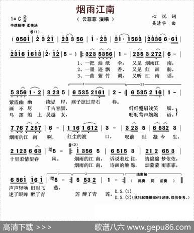 烟雨江南（心悦词吴清华曲） - 心悦|吴清华