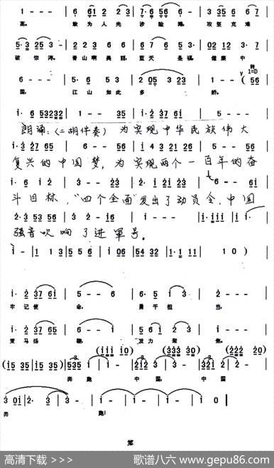 奔跑吧，中国 - 夏歌|夏歌