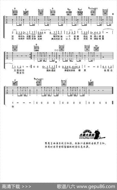 西涌客栈 - 陈楚生|陈楚生曲、延麟编配