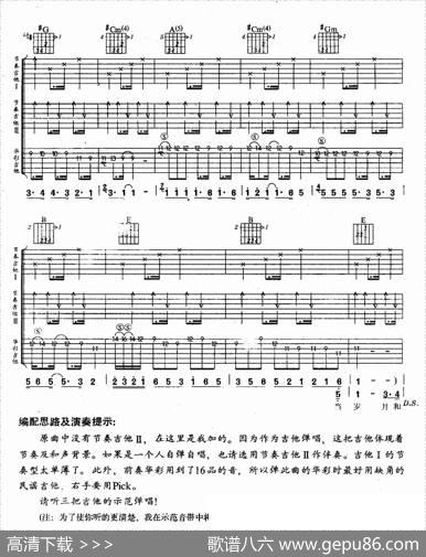 恋恋风尘 - 高晓松|高晓松
