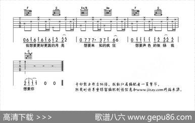 奇妙能力歌（一页繁华制谱版） - 陈粒|陈粒曲、一页繁华制谱