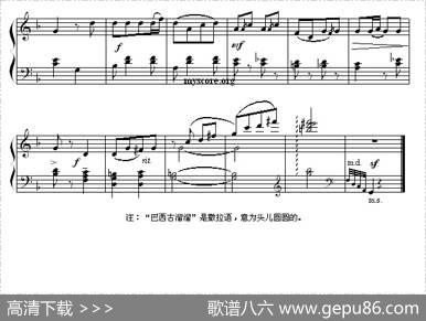 巴西古溜溜|撒拉族民歌