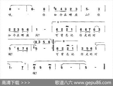 你走的时候（李严词郝士达曲） - 李严|郝士达