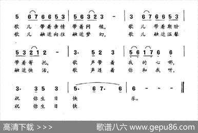 生日的祝福（郝立轩词王竹林曲） - 郝立轩|王竹林