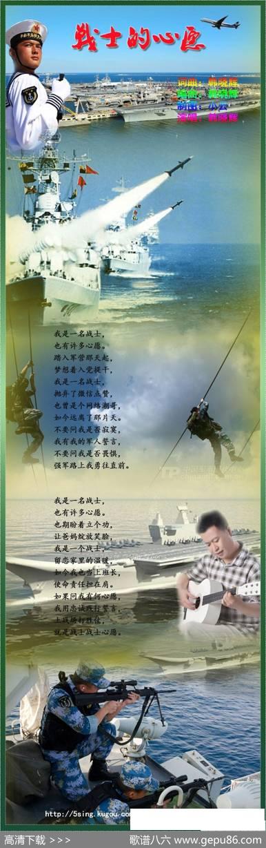 战士心愿 - 韩晓辉|韩晓辉